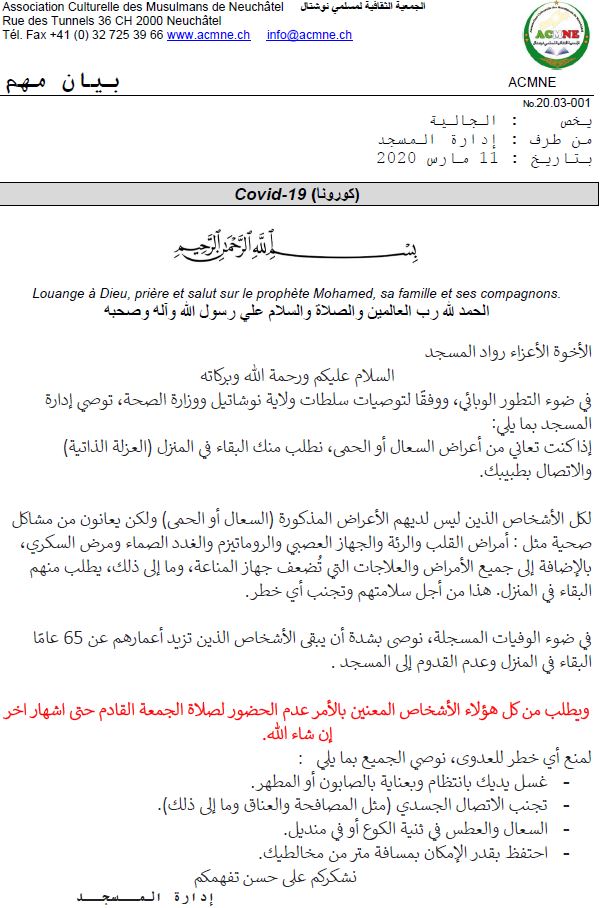 COVID-19 Communiqué en Arabe